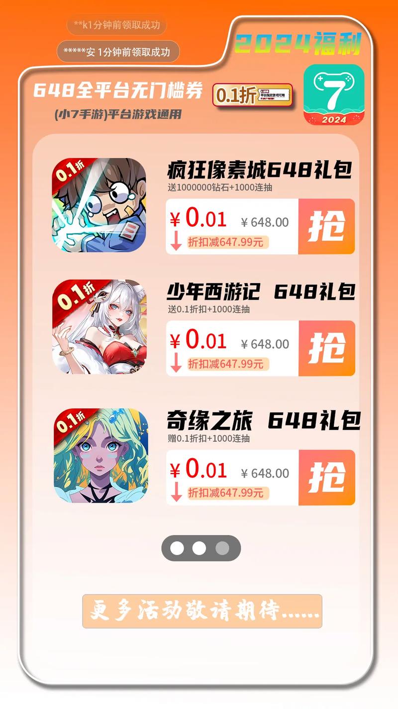 手游充值打折是真的吗?求个靠谱的手机游戏折扣平台。