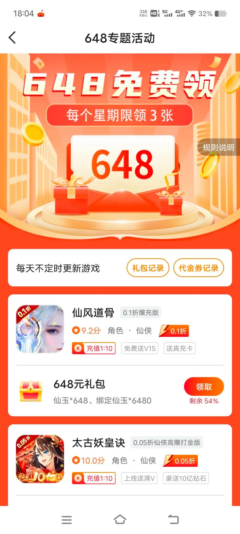 前十手游折扣app排名榜下载手游折扣平台app排名正规