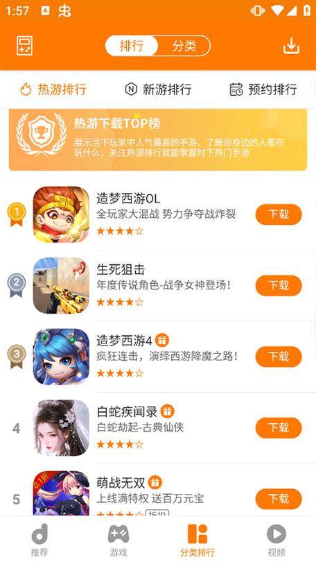 手游折扣平台app排名