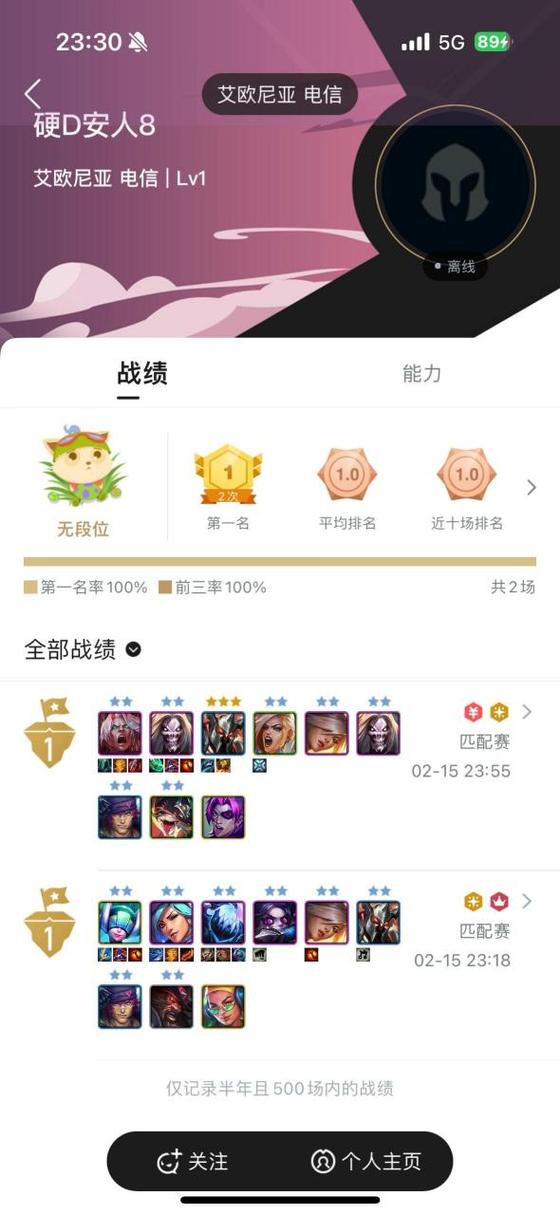 lol手游登录教程