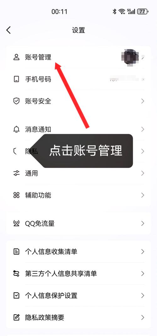 如何能查到自己qq绑定的《lol》手游的id?