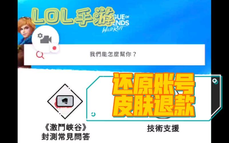lol手游账号哪里找lol手游拳头账号怎么注册