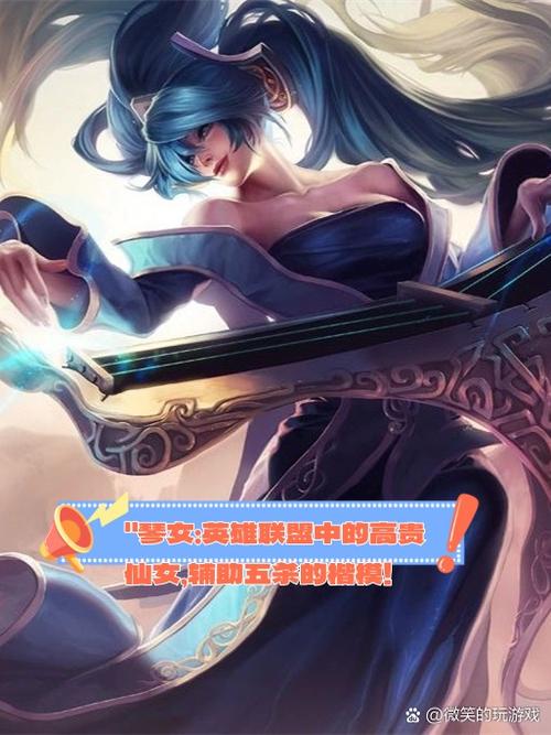 英雄联盟琴女皮肤费用表有哪些?