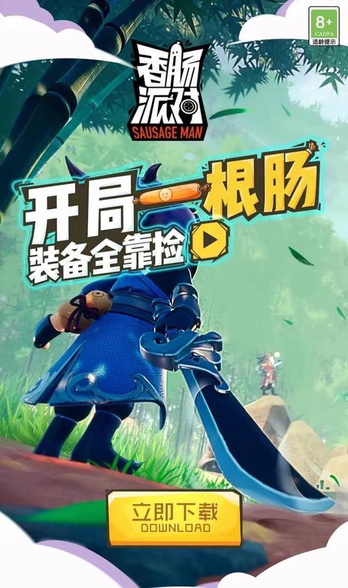 香肠派对游戏客服电话多少