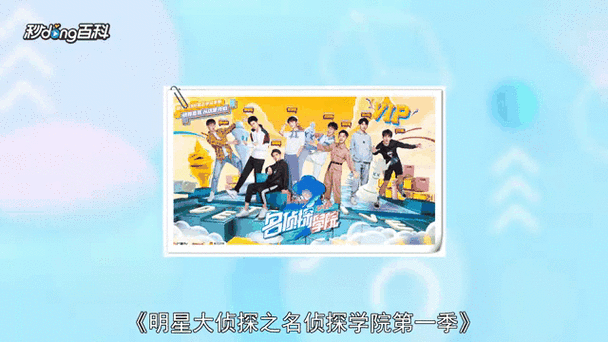 明星大侦探有大神版吗