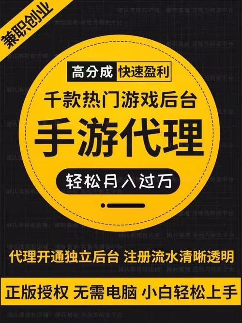 正规手游代理平台有哪些