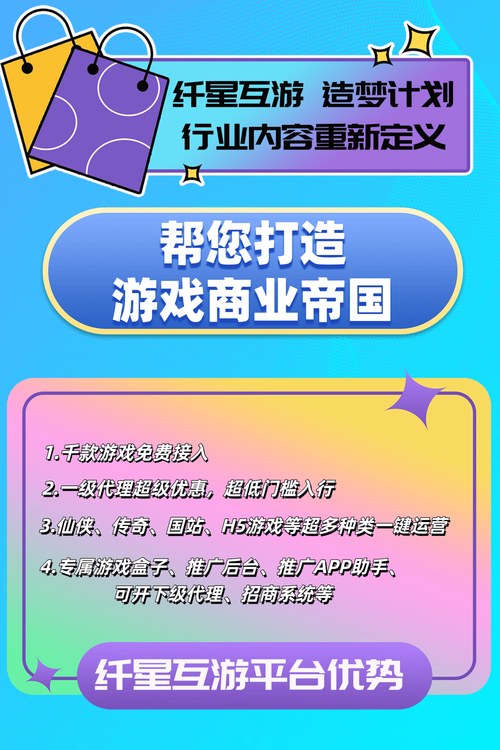 手游代理平台哪个好