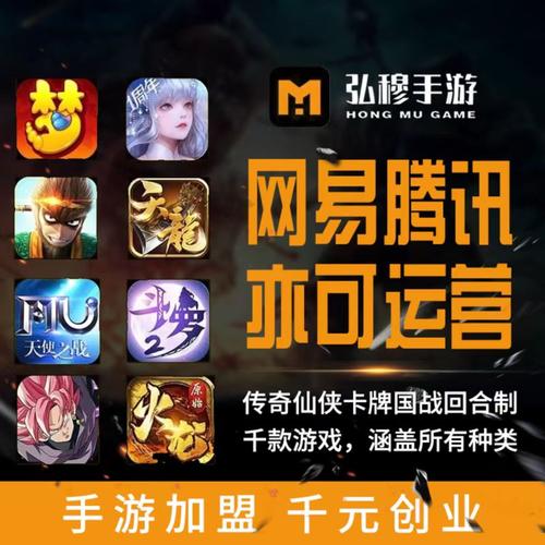 手游代理优质平台排名