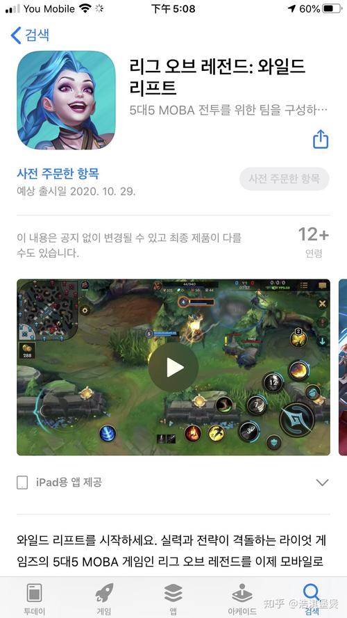 英雄联盟手游日服上面显示是28号怎么回事?