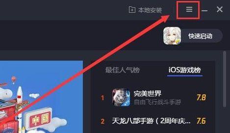腾讯手游助手怎么设置不卡2022