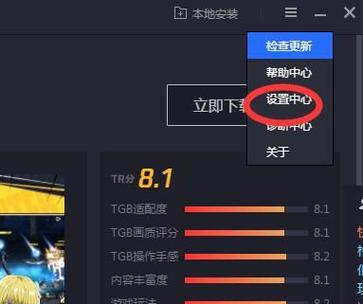 腾讯手游助手玩游戏卡顿严重