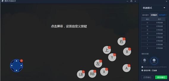 win10腾讯手游助手卡顿