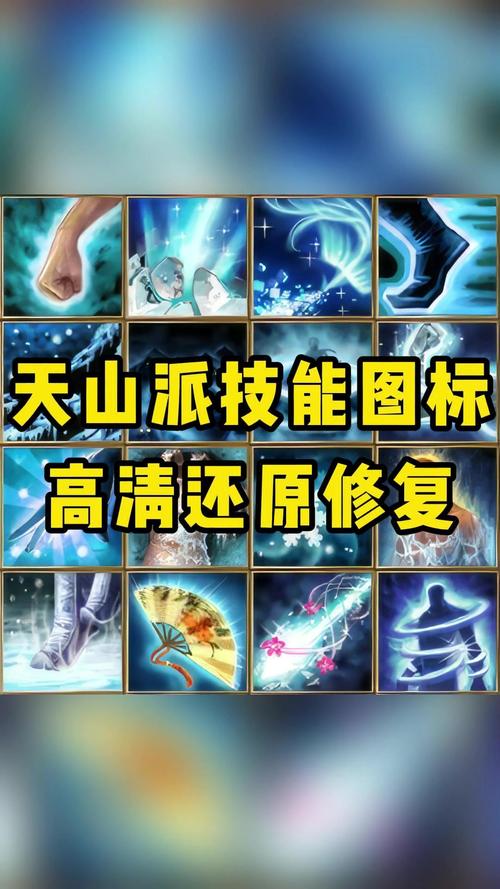 天龙八部3逍遥北冥神功