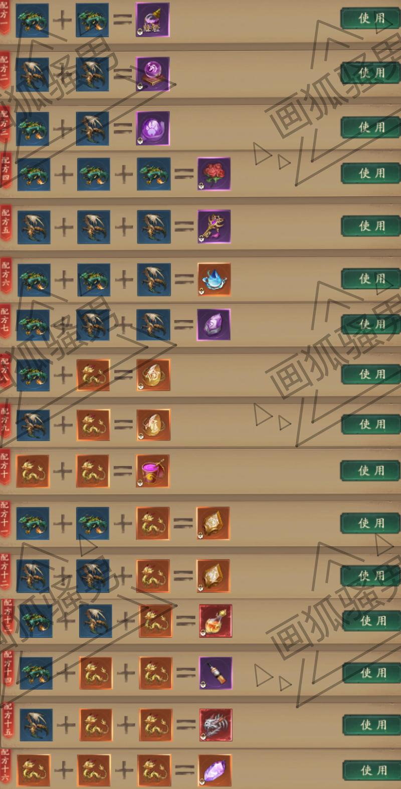 问道手游法金怎么提高法伤