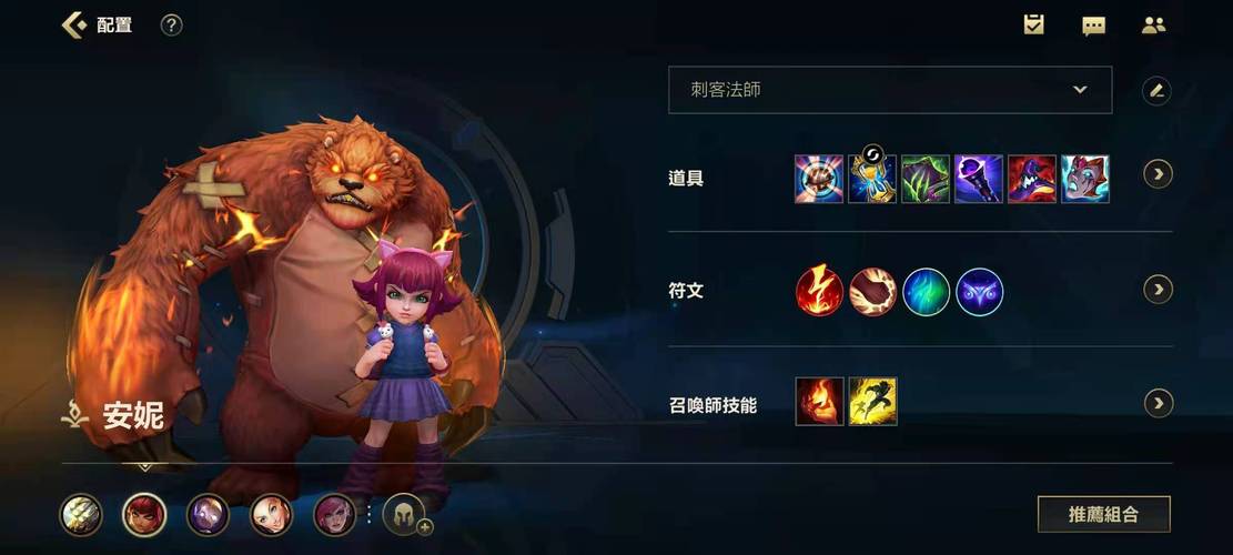 英雄联盟手游安妮的任务怎么做