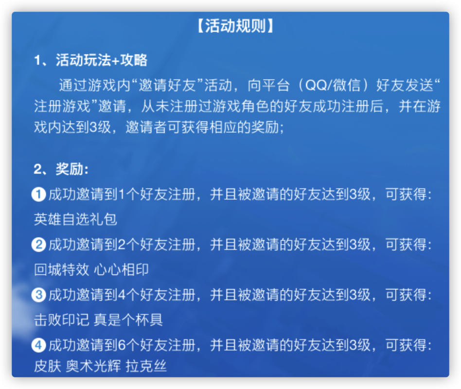 英雄联盟手游开服嘉礼活动做法攻略