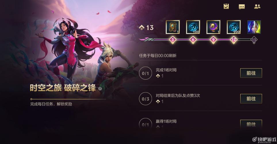 英雄联盟手游悠米的冒险活动攻略