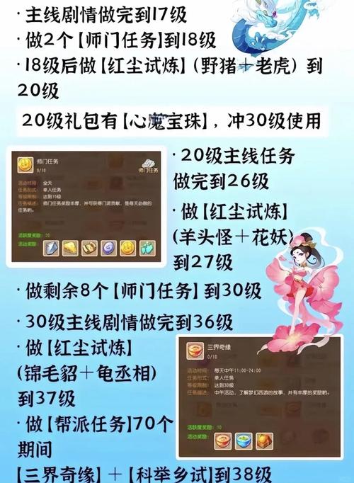 梦幻西游无双版玫瑰表白系统怎么玩