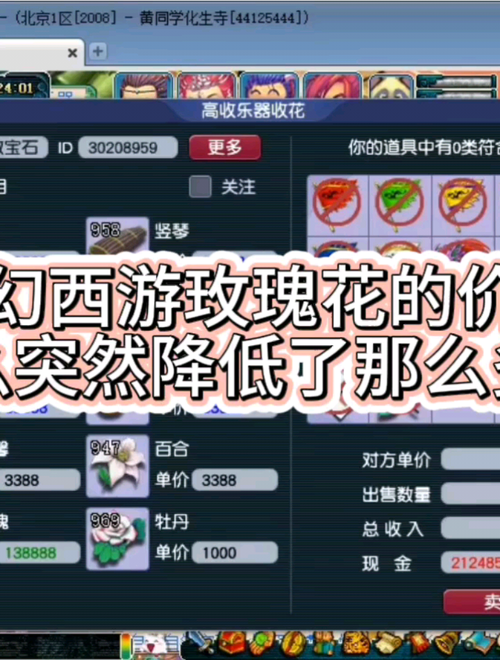 梦幻西游手游香槟玫瑰怎么来的?