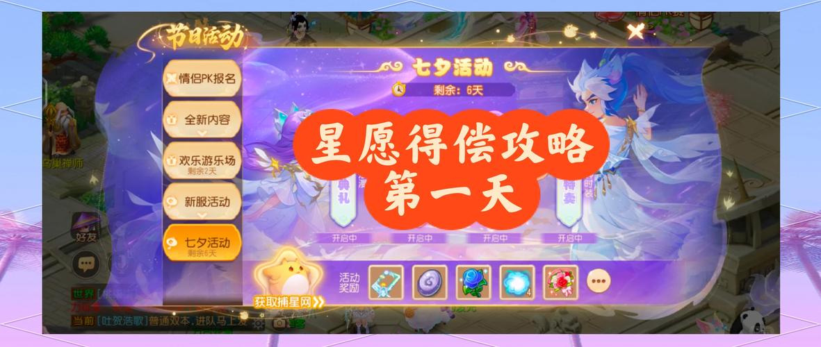 梦幻西游手游寻花赠礼红玫瑰在哪_梦幻西游手游红玫瑰位置一览