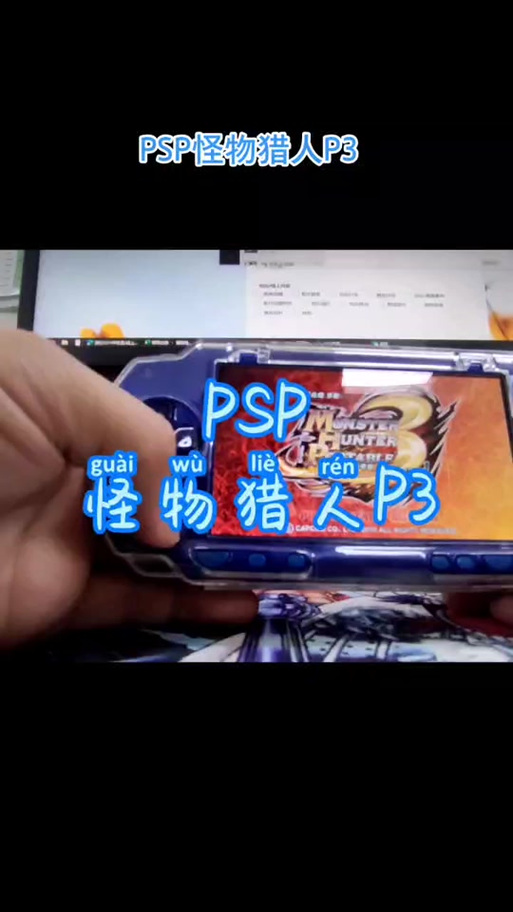 怪物猎人P3,怎么显血、