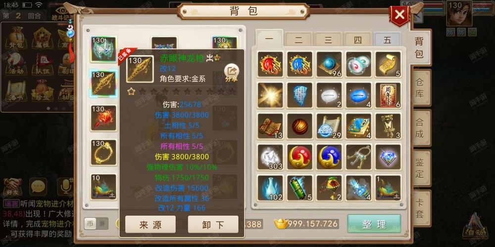 问道手游全力土怎么加点法伤害高