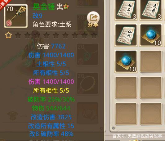 问道手游力土怎么加点好