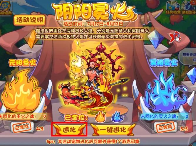洛克王国火神进化成烈火战神需要100级么