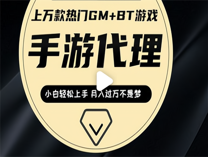 手游产业新风潮:代理GM包站平台的兴起与发展