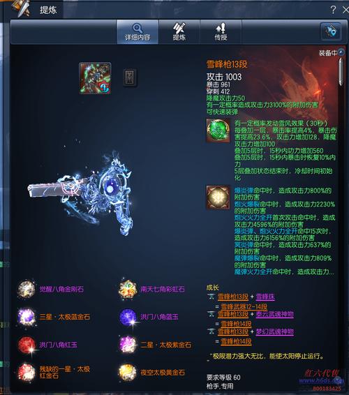 剑灵手镯腰带怎么获得?狗粮在哪刷