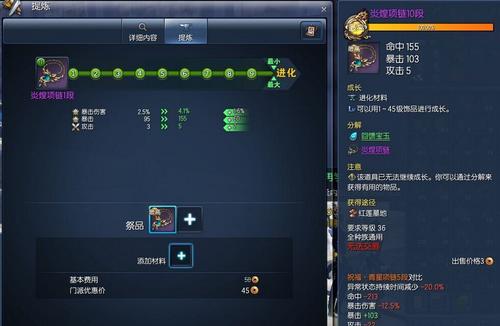 剑灵项链狗粮哪里刷