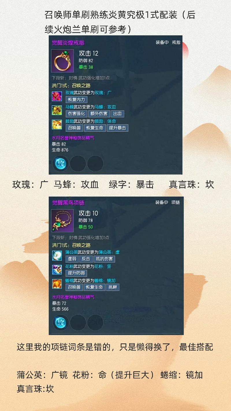 卓越洪门戒指用什么喂剑灵戒指在哪里刷狗粮