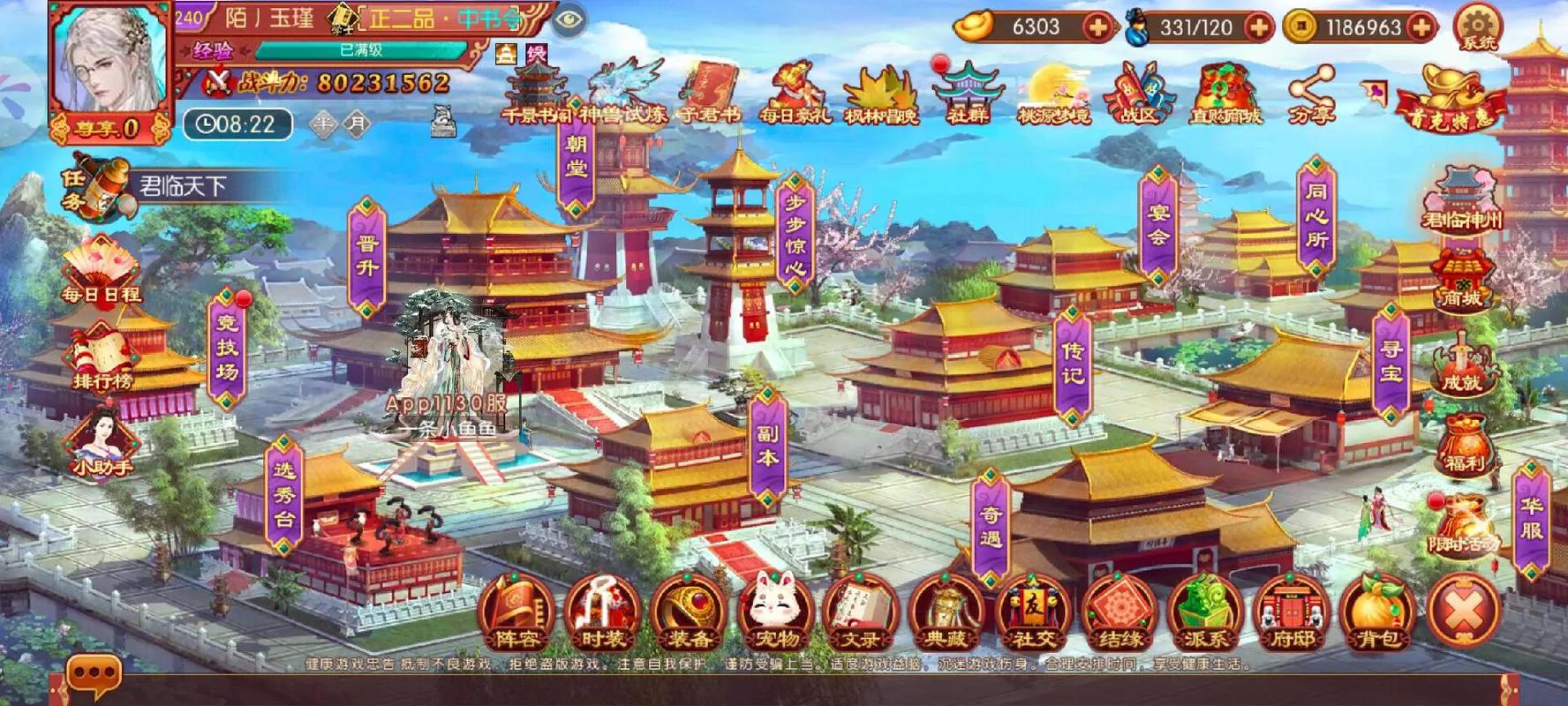 熹妃传厨艺大赛攻略夜不能眠夜不能眠的熹妃传厨艺攻略