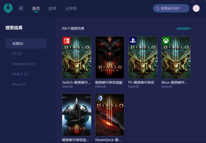 玩台服暗黑3用什么加速器好?
