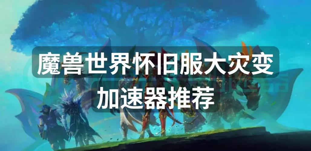台服经常掉怎么办?雷神加速器是用来解决掉线问题的
