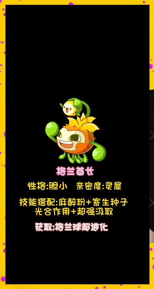 洛克王国草系技能石哪一个比较好,说出理由