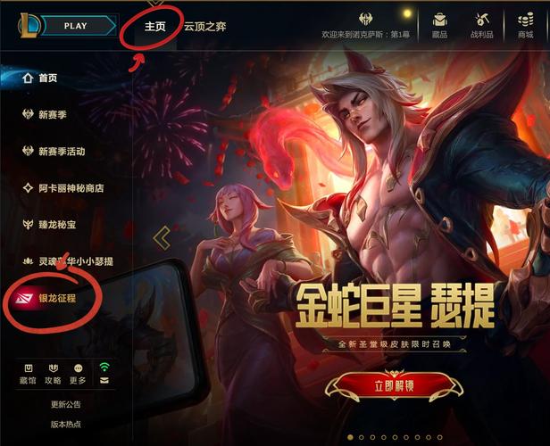 lol手游怎样登录