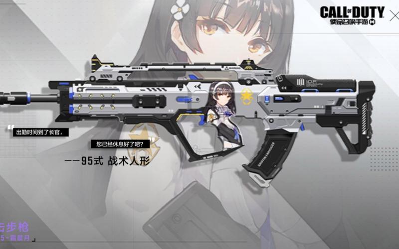 使命召唤手游少女前线联动挂饰怎么获取