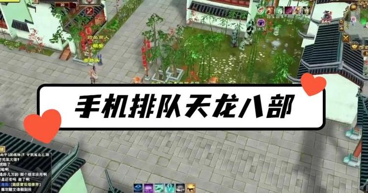 天龙八部手游怎么置顶聊天