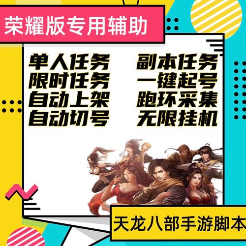 天龙八部2手游语音系统怎么设置-天龙八部2手游语音系统设置攻略_百度...