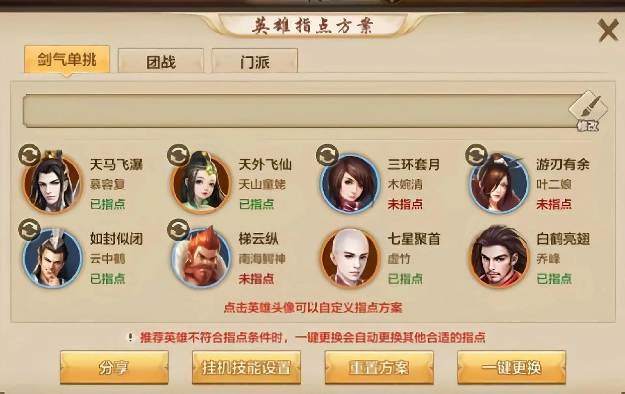 天龙八部手游怎么发自己坐标位置