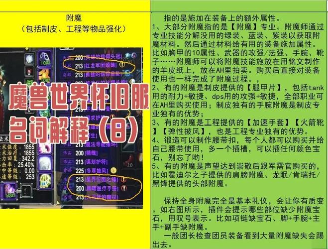 魔兽世界怀旧服附魔怎么冲级?wow怀旧附魔升级攻略1到300级