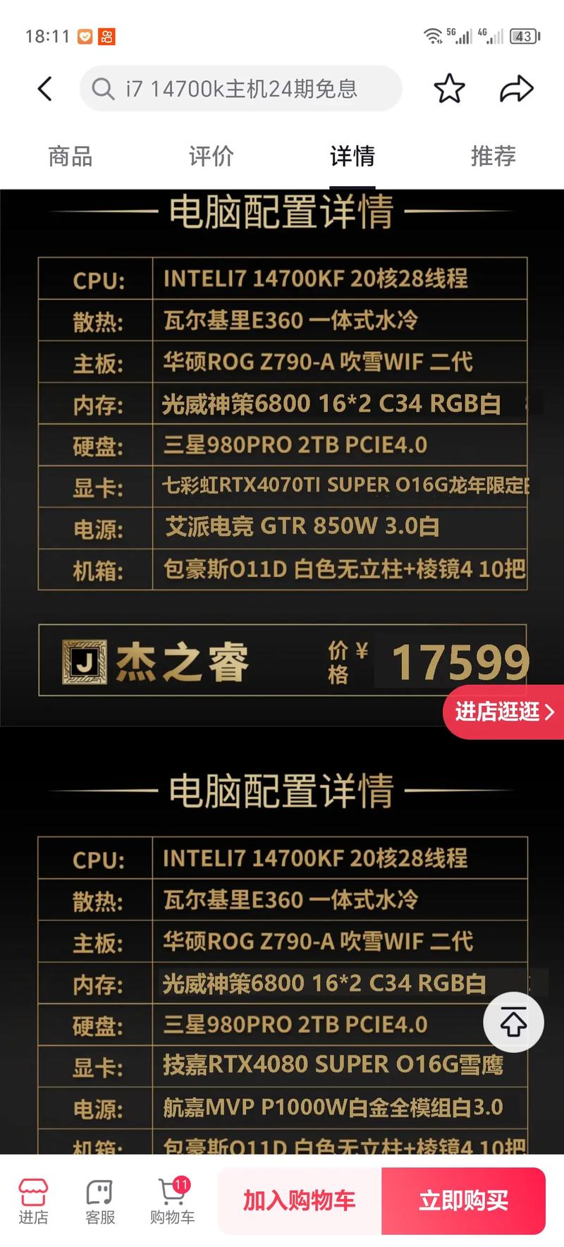 台式电脑主机排名榜前十名