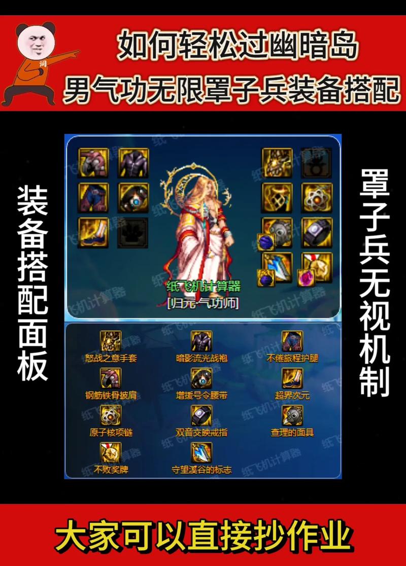 气功师带什么武器