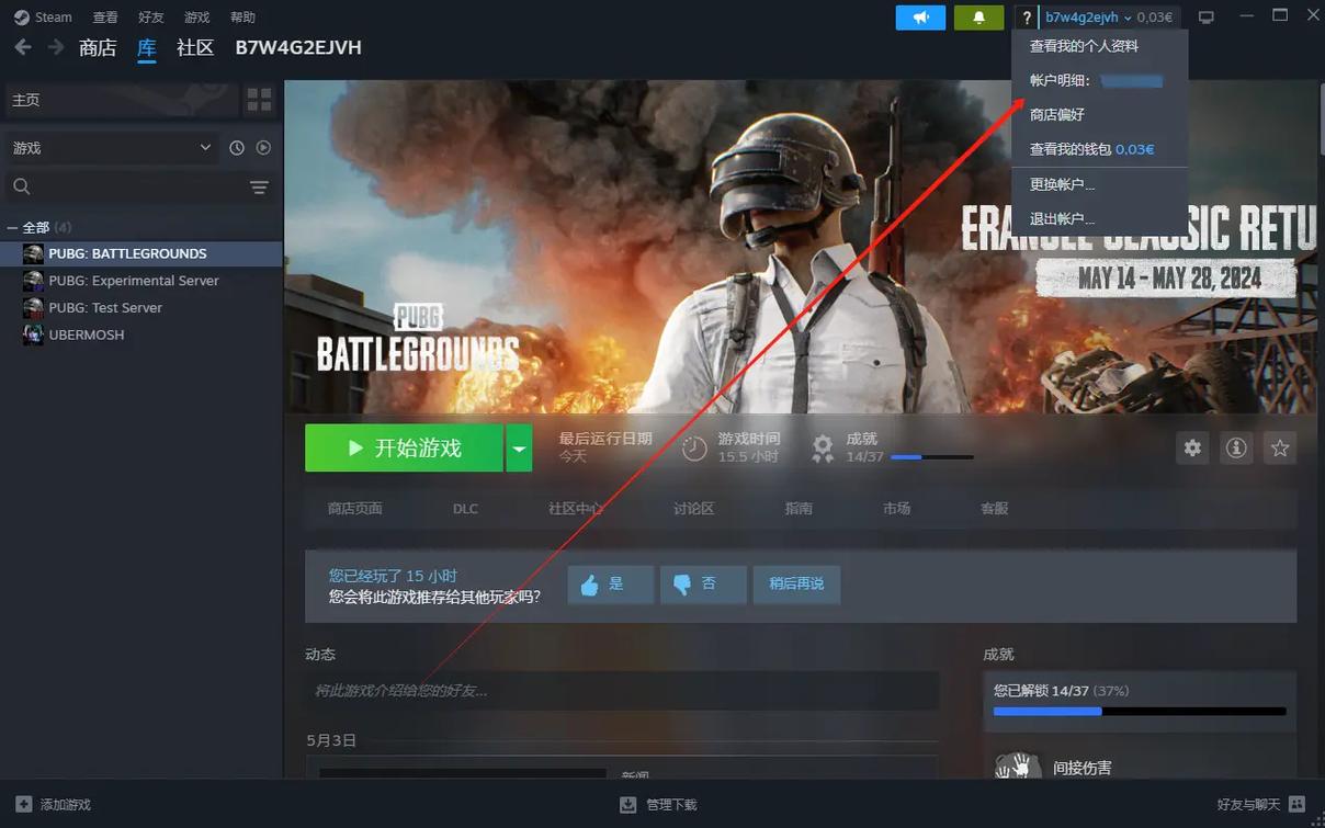 我在steam上买完了绝地求生大逃杀,安装完了,用不用注册帐号,还有怎么...