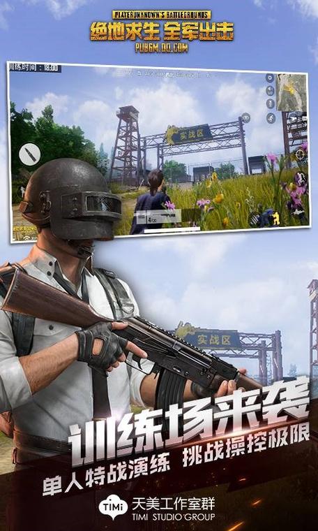 绝地求生大逃杀怎么免费设置压枪