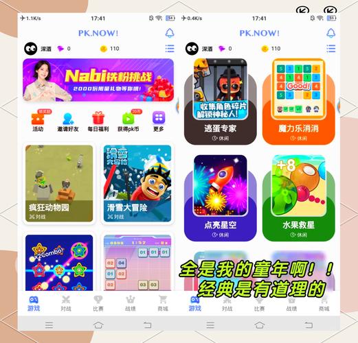 PKNOW游戏安卓游戏官方下载