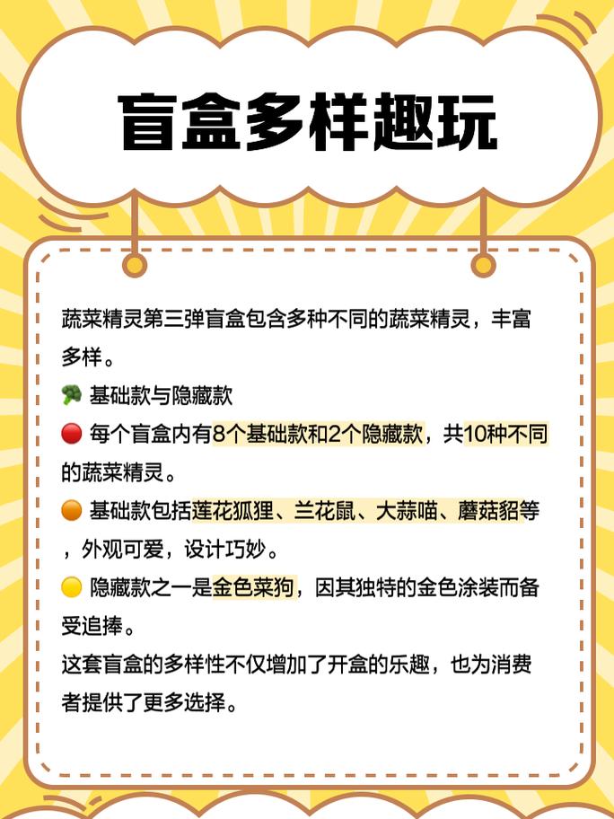 海宁有蔬菜精灵盲盒吗?