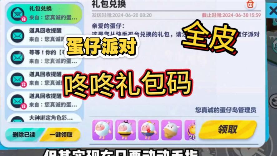 蛋仔如何获得小羊皮肤