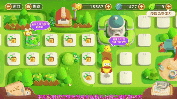保卫萝卜3好友赛糖果道具获得方法